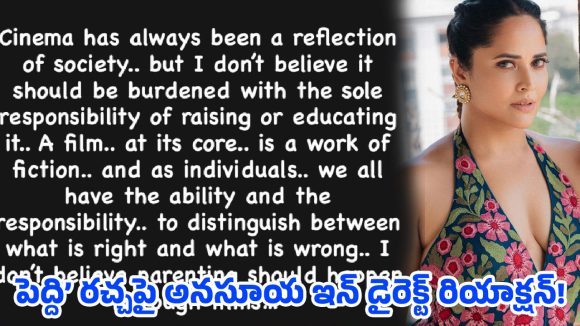 ‘పెద్ది’ వివాదంపై అనసూయ భరద్వాజ్ సెన్సేషన్ కామెంట్స్…. నెట్టింట వైరల్ అవుతున్న పోస్ట్!