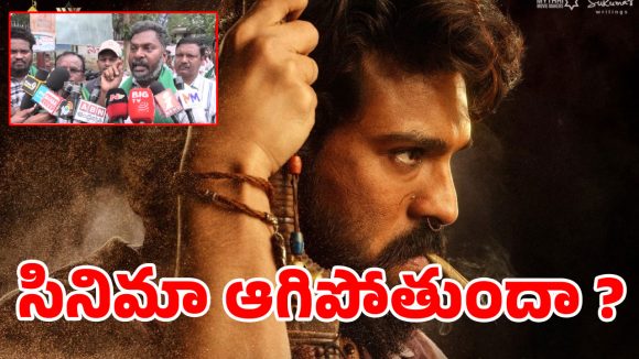 ఆ సీన్లు తీసేయాల్సిందే.. ‘పెద్ది’ మేకర్స్‌కు ఆదివాసీల అల్టిమేటం.. థియేటర్లు బంద్ చేస్తామంటూ హెచ్చరిక!