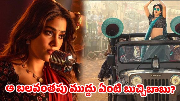 వివాదాల్లో పెద్ది…రామ్ చరణ్ సినిమాపై ఈ రేంజ్ నెగెటివిటీనా?