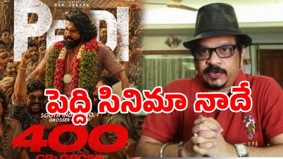 ‘పెద్ది’ నా సినిమా కాపీనే.. డైరెక్టర్ గీతాకృష్ణ సంచలన వ్యాఖ్యలు!