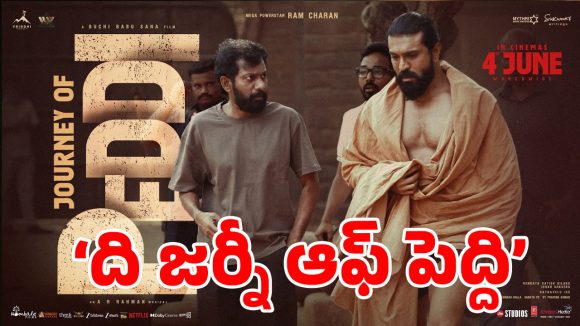 ‘ది జర్నీ ఆఫ్ పెద్ది’ వీడియోతో ఇంటర్నెట్‌ను షేక్ చేస్తున్న గ్లోబల్ స్టార్!