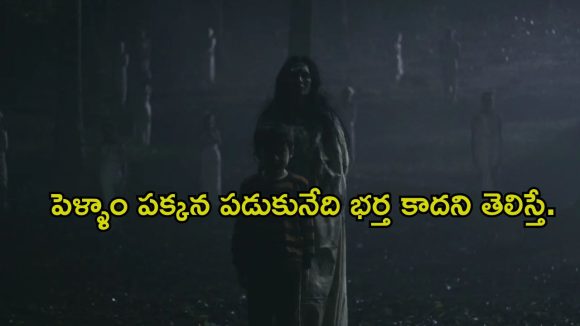 అర్థరాత్రి అమ్మాయిపై మోజు పడే ఆత్మ… కట్ చేస్తే వెన్నులో వణుకు పుట్టే ట్విస్ట్