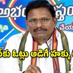 చెల్లెలి ఫోనే వదల్లేదు.. మళ్లీ వస్తే ఇళ్లల్లో సీసీ కెమెరాలే.. బీఆర్ఎస్ పై కాంగ్రెస్ నేతలు ఫైర్!