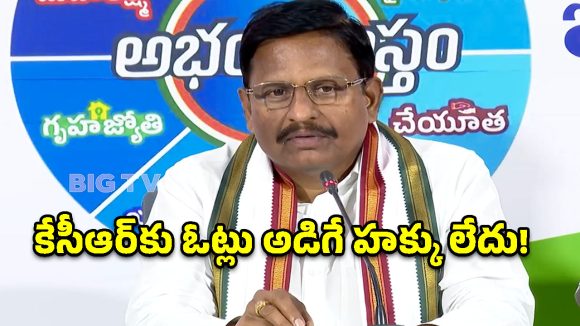 చెల్లెలి ఫోనే వదల్లేదు.. మళ్లీ వస్తే ఇళ్లల్లో సీసీ కెమెరాలే.. బీఆర్ఎస్ పై కాంగ్రెస్ నేతలు ఫైర్!