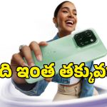 ఫ్లిప్‌కార్ట్‌లో అత్యంత చౌకైన ధరకే Poco C85 5G ఫోన్.. ఆఫర్ వివరాలు ఇవే!