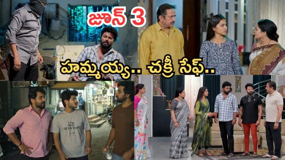 Podarillu Today Episode : చక్రీని కొట్టిన ఆది..చక్రీ కోసం వెతుకుతున్న అన్నదమ్ములు.. మహాకు మళ్ళీ పెళ్లి..