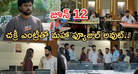 Today Movies in TV : మూవీ లవర్స్ మాస్ జాతర.. శనివారం టీవీల్లోకి సూపర్ హిట్ చిత్రాలు..