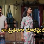 Podarillu Today Episode : చక్రీని అవమానించిన మహా.. ఒక్కమాటతో మహా సీరియస్.. ఇంట్లోంచి వెళ్లిపోయిన చక్రీ..