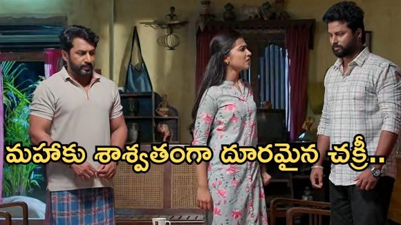 Podarillu Today Episode : చక్రీని అవమానించిన మహా.. ఒక్కమాటతో మహా సీరియస్.. ఇంట్లోంచి వెళ్లిపోయిన చక్రీ..