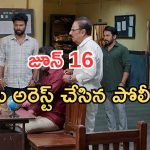 Podarillu Today Episode : కన్నా కోరికను తీర్చిన మహా.. చక్రీకి మైండ్ బ్లాక్..జైలుకు వెళ్లిన చక్రీ..?