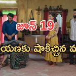 Podarillu Today Episode : మహా స్కూటీ డ్రైవింగ్.. మనీష దెబ్బకు నారాయణ అవుట్.. చక్రికీ అవమానం..