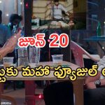 Podarillu Today Episode : చక్రిని రెచ్చగొట్టిన నారాయణ.. బాధతో మందు తాగిన చక్రీ.. అయ్యో.. మహాకు మైండ్ బ్లాక్..