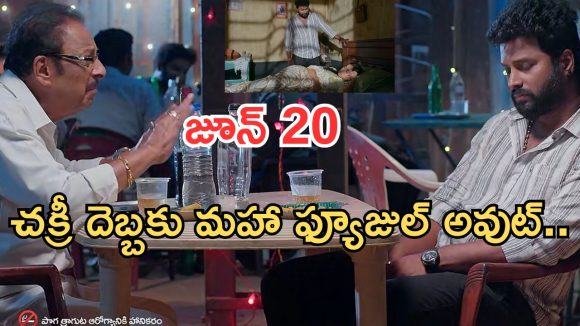 Podarillu Today Episode : చక్రిని రెచ్చగొట్టిన నారాయణ.. బాధతో మందు తాగిన చక్రీ.. అయ్యో.. మహాకు మైండ్ బ్లాక్..