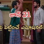 Podarillu Today Episode : నువ్వు నా భార్యవి.. చక్రీని చూసి మహా షాక్.. మాధవ్ కు  ఘోర అవమానం..