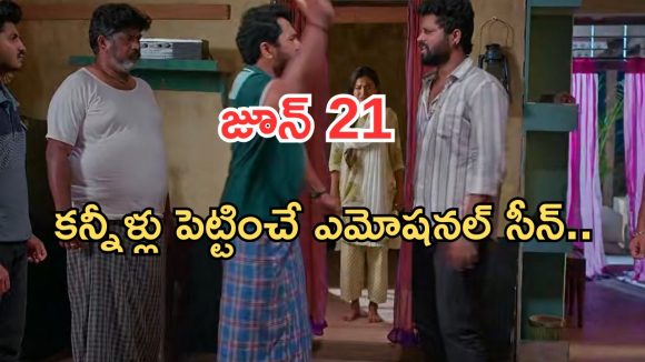Podarillu Today Episode : నువ్వు నా భార్యవి.. చక్రీని చూసి మహా షాక్.. మాధవ్ కు  ఘోర అవమానం..
