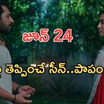 Podarillu Today Episode : మహాకు గార్డియన్ గా మారిన పెద్ది.. కన్నీళ్లు తెప్పించే సీన్.. గుండెలుబద్దలు అయ్యే సీన్..