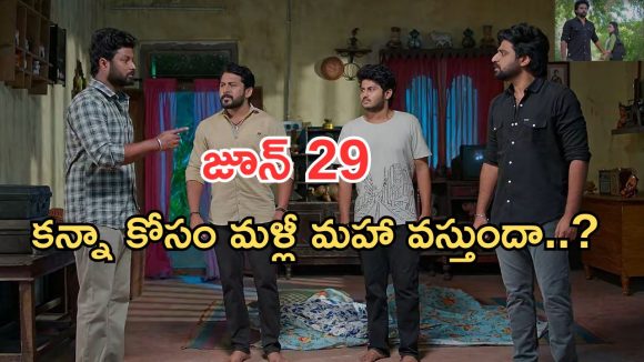 Podarillu Today Episode : హమ్మయ్య..శైలు, కేశవ లవ్ సక్సెస్..చక్రీ దెబ్బకు మహాకు షాక్..కన్నా కోసం మహా వస్తుందా..?