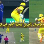Pollard Vs Milind: పొలార్డ్ కే సినిమా చూపించిన మిలింద్..బిత్త‌ర‌పోయిన అంపైర్లు