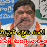 ఎయిర్‌పోర్టు నుంచి నిధుల వరకు… కేంద్రం సమాధానం చెప్పాలి- మంత్రి పొన్నం