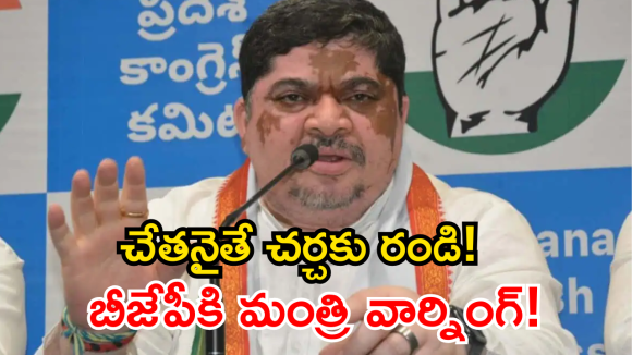 ఎయిర్‌పోర్టు నుంచి నిధుల వరకు… కేంద్రం సమాధానం చెప్పాలి- మంత్రి పొన్నం