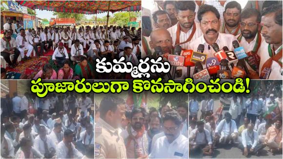 Kummara Protest: ఆలయ పూజారుల హక్కుల కోసం కుమ్మర్ల పోరాటం.. డిండి రహదారిపై భారీ ఆందోళన!