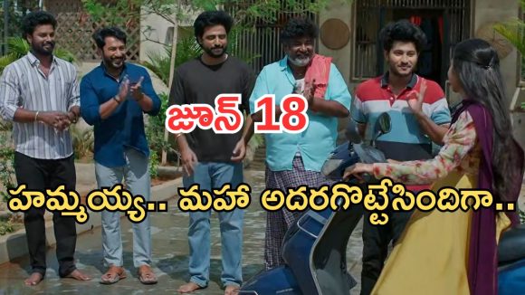 Podarillu Today Episode : మహా కోసం చక్రీ గిఫ్ట్.. దిమ్మతిరిగే ట్విస్ట్ ఇచ్చిన మహా.. హమ్మయ్య.. చక్రీ కోరిక తీరిందా..?