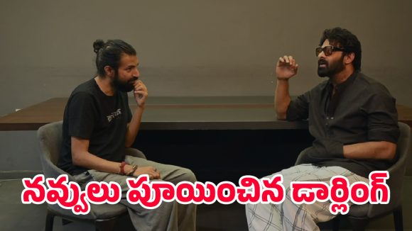 గట్టిగా చెప్పమన్న ప్రభాస్.. అరిచి మరీ చెప్పిన నాగ్ అశ్విన్.. వీడియో వైరల్!