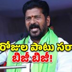 తెలంగాణలో జూన్ 1 నుంచి 12 వరకు ఏం జరగబోతోంది? సర్కార్ భారీ ‘ప్రగతి’ ప్లాన్ ఇదే!