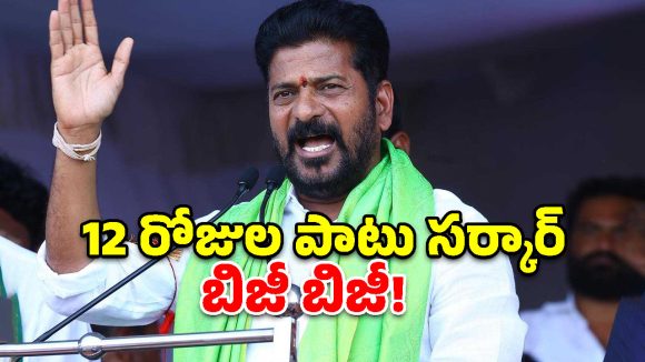 తెలంగాణలో జూన్ 1 నుంచి 12 వరకు ఏం జరగబోతోంది? సర్కార్ భారీ ‘ప్రగతి’ ప్లాన్ ఇదే!
