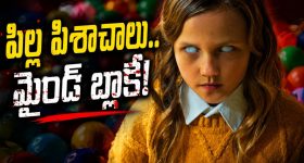 ఏకంగా ఐలాండ్ కే శాపం... దిమ్మ తిరిగి బొమ్మ కనిపించేలా ఉండే ఒక్కో ఎపిసోడ్