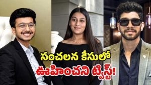 కేతన్ కేసులో బిగ్ ట్విస్ట్.. కాబోయే భార్య కావాలని చంపలేదా? ప్రియుడే బెదిరించాడా?