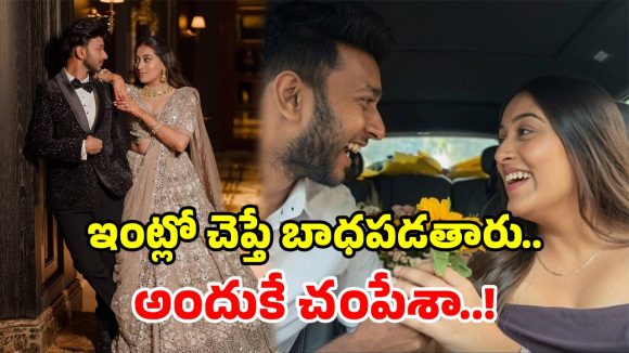 పెళ్లి వద్దని చెప్పడం కంటే.. హత్య చేయడమే తేలిక.. విచారణలో సియా గోయల్ వెల్లడి