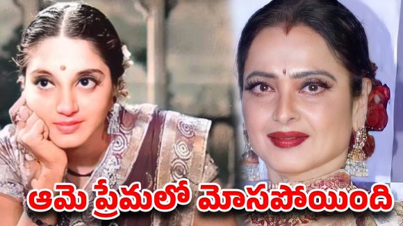 గ్లామర్ క్వీన్ వెనుక కన్నీటి సముద్రం.. సావిత్రి కంటే ముందే ఆ స్టార్ హీరోతో సీక్రెట్ లైఫ్!