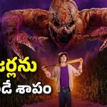 దిష్టిబొమ్మ చేసే దిక్కుమాలిన పని… కొత్త ఊరంటేనే గుండె గుభేల్మనిపించే హర్రర్ మూవీ