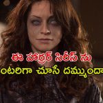 ప్రాణం వచ్చే బొమ్మలు… శపించబడిన జోకర్లు… తోడేలు మనుషులు… క్లైమాక్స్ కెవ్వు కేక