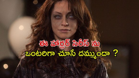 ప్రాణం వచ్చే బొమ్మలు… శపించబడిన జోకర్లు… తోడేలు మనుషులు… క్లైమాక్స్ కెవ్వు కేక