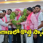 బిఆర్ఎస్ ఓట్లు లేపేయడమే కాంగ్రెస్, బిజేపి టార్గెట్.. ఆర్ఎస్ ప్రవీణ్ కుమార్ సంచలనం!
