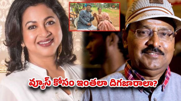వ్యూస్ కోసం ఇంతలా దిగజారాలా?.. భాగ్యరాజ్ అంత్యక్రియల్లో మీడియాపై రాధిక ఫైర్!