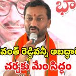 కేటీఆర్, కవితలపై రఘునందన్ రావు ఫైర్.. 2007లో ఎక్కడున్నారు? అంటూ ప్రశ్నల వర్షం!
