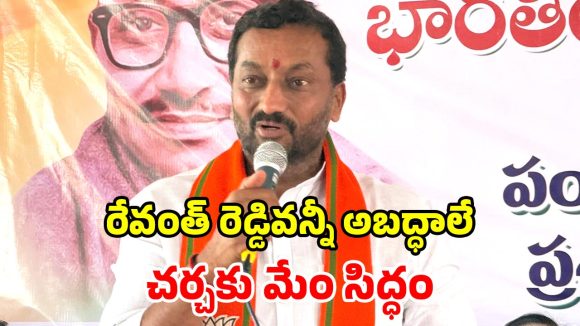 కేటీఆర్, కవితలపై రఘునందన్ రావు ఫైర్.. 2007లో ఎక్కడున్నారు? అంటూ ప్రశ్నల వర్షం!
