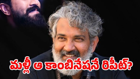 మహేష్ బాబు సినిమా తర్వాత రాజమౌళి నెక్స్ట్ టార్గెట్.. మళ్లీ ఆ హీరోతోనేనా?