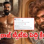 ‘రాకా’ కోసం వెయిటింగ్…బన్నీ ట్వీట్‌కు చరణ్ క్రేజీ రిప్లై!