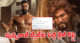 'రాకా’ కోసం వెయిటింగ్...బన్నీ ట్వీట్‌కు చరణ్ క్రేజీ రిప్లై!