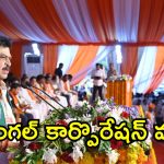 వరంగల్ మున్సిపల్ కార్పొరేషన్ మాదే.. బీజేపీ రాష్ట్ర అధ్యక్షుడు రాంచందర్ రావు ధీమా