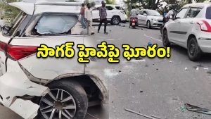 సాగర్ హైవేపై ఘోర ప్రమాదం.. ఎదురెదురుగా ఢీకొన్న రెండు కార్లు.. పలువురికి గాయాలు!
