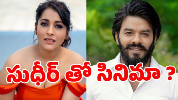 సుధీర్‌తో సినిమా‌ వార్తలపై స్పందించిన రష్మి.. అంత మాట అనేసిందేంటీ?