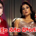 నమ్మిన వాళ్లే నట్టేట ముంచారు.. బాలీవుడ్ బ్యూటీ ఫ్యామిలీలో రూ.25 లక్షల భారీ చోరీ..