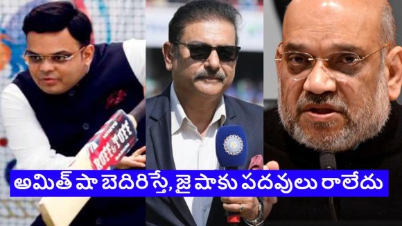 ఎంతో క‌ష్ట‌ప‌డి జై షా ఈ స్థాయికి ఎదిగాడు..ఎవ‌రినీ బెదిరించి ICC ప‌ద‌వి ద‌క్కించుకోలేదు ! !