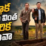 తండ్రి ప్రియురాలు ఎంట్రీ… శవాన్ని పూడ్చే సమయంలో అన్నదమ్ములకు దిమాక్ ఖరాబ్ షాక్