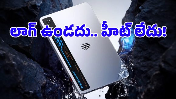 ల్యాప్‌టాప్‌ను మించిన పెర్ఫార్మెన్స్.. 185Hz డిస్‌ప్లేతో వస్తున్న Red Magic 5 Pro Tablet!
